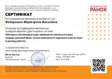  Методичні роботи щодо завершення навчального року