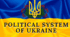 Презентація "Political System of Ukraine"
