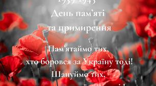 Оформлення шкільної дошки до Дня пам’яті та примирення