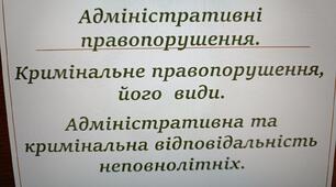 Урок 16