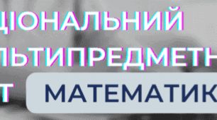  НМТ  В12