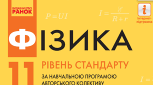 Атомна і ядерна фізика