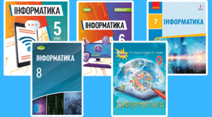 Контрольні роботи з інформатики 5-9 класів (4 контрольні за рік)