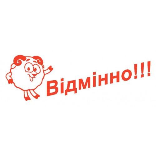 Штамп 0003