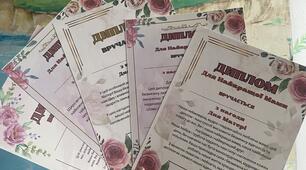 День Матері (Дипломи та сертифікати 11 варіантів)