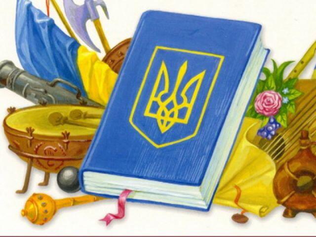 День Конституції