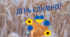 «Єдність. Сила. Перемога.»