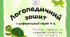 Логопедичний зошит. Диференціація Ч-Ц 💚