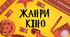 "ЖАНРИ КІНОМИСТЕЦТВА"