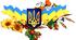 Перший урок. Патріотична гра "Чи знаєте ви?"