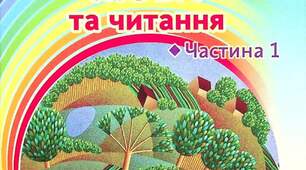 Внутрішньошкільний моніторинг з української мови