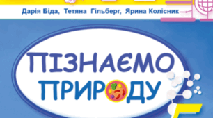 Чому клімат стає теплішим