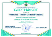  Статистика в психологічних досліддженняхг