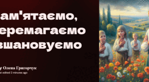 Пам'ятаємо, перемагаємо, вшановуємо... 8 травня -  День пам’яті та перемоги над нацизмом у Другій світовій війні 1939–1945 років