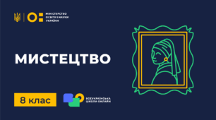 Тестові завдання за ІV чверть для підготовки до тематичного контролю. Романтизм. Реалізм.