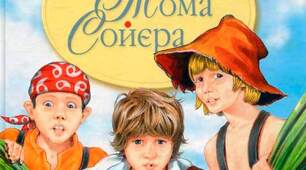 Зарубіжна література. Презентація "Моя улюблена книга "Пригоди Тома Сойєра" Марка Твена.
