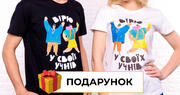 Даруємо футболки, знову