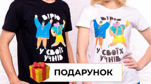 Даруємо футболки, знову
