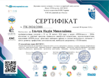  Сертифікат 