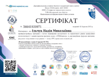  Сертифікат 