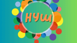 Зведений облік навчальних досягнень учнів (додаток до електронного журналу Нові знання)