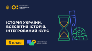 Тестові завдання за ІV чверть для підготовки до тематичного контролю. Людина, суспільство, влада в доісторичну добу та добу стародавнього.