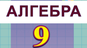 ПІДСУМКОВА КОНТРОЛЬНА РОБОТА ЗА 9-Й КЛАС