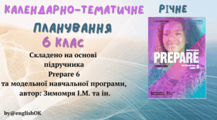 PREPARE 6. КТП 6 клас НУШ  Річне 3,5 годин на тиждень