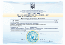  Свідоцтво про підвищення кваліфікації "Вчителі української мови та літератури" 60 годин