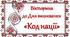 Презентація "Вікторина до Дня вишиванки "Код нації"