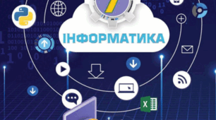 Алгоритми та програми. Опрацювання текстових величин