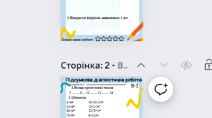 Діагностична робота з математики 1 клас