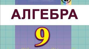 (9 клас) Алгебра. Самостійна робота "Ймовірність випадкової події".