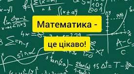 підсумкова контрольна робота з математики 5 клас
