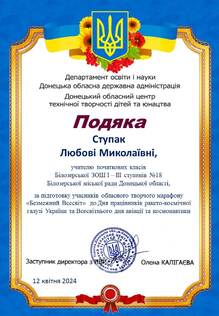  подяка