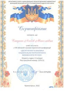  сертифікат