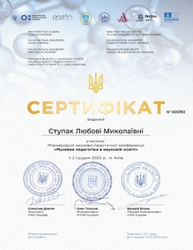  сертифікат