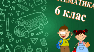 Річна контрольна робота 