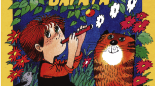Читання мовчки "Чим хата багата" А.Григорук