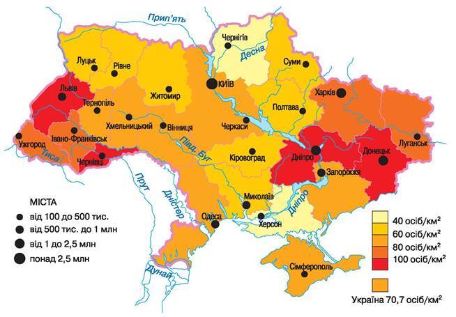Густота населення у світі та в Україні - Географія. 8 клас ...