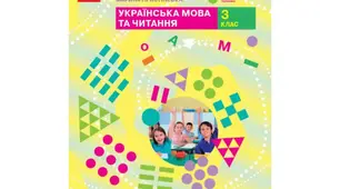 Вхідна  діагностувальна робота 4 клас