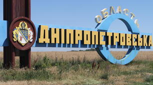 Урок на тему "ЕГП Дніпропетровської області".