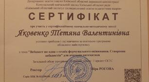 Майстер-клас "Вебквест, як одна з технік формувального оцінювання. Створення вебквестів"