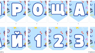 Розтяжка "Прощавай початкова школо, 1/2/3/4 клас"