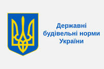Що таке ДБН
