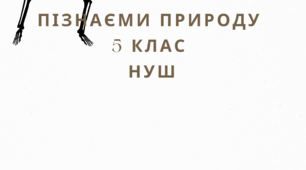 Які секрети здоров'я