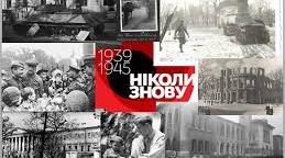 Початок Другої світової війни (1939–1943)