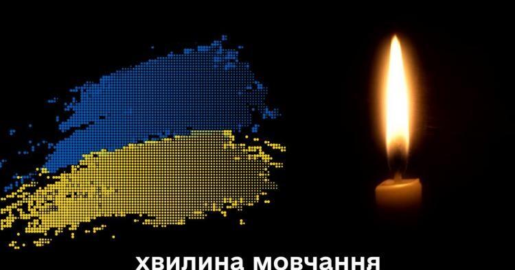 🕯Загальнонаціональна хвилина мовчання