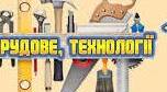 Підсумкова контрольна робота з трудового навчання 8 клас