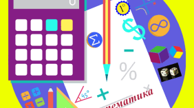 Повторення і систематизація навчального матеріалу за рік (6 клас)